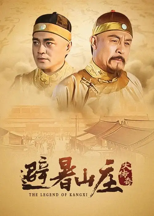 三体黑暗森林电视剧封面