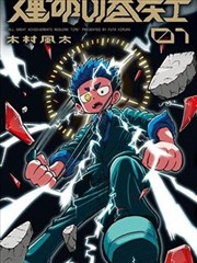 总裁的天价萌妻短剧封面